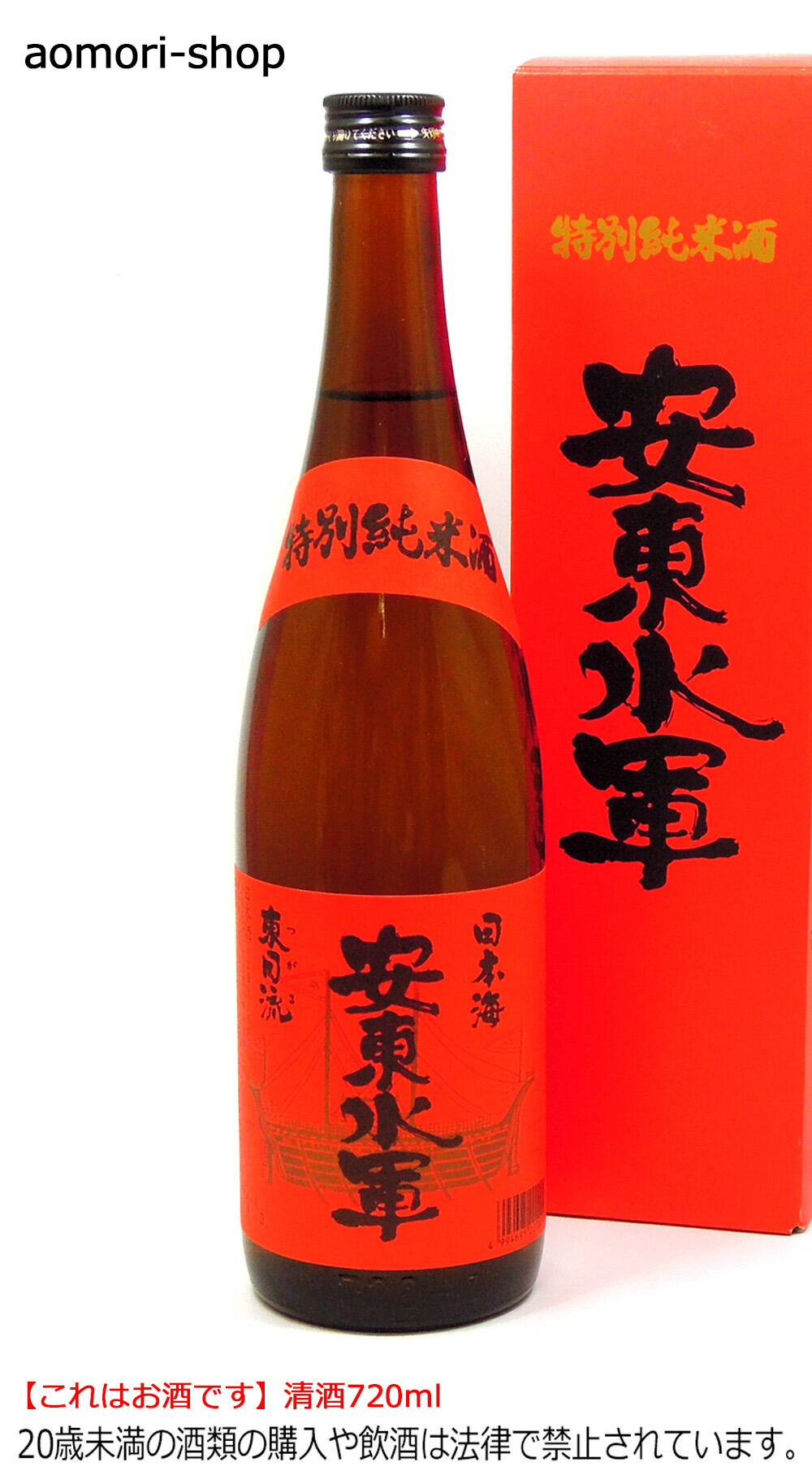 楽天市場】尾崎酒造【安東水軍 特別純米酒】720ml ※これはお酒です。20