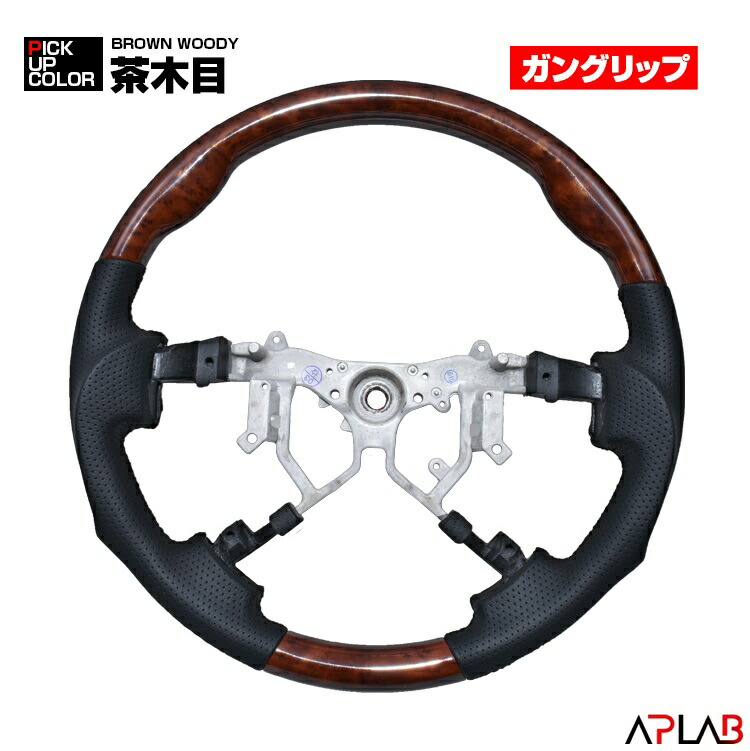 楽天市場】ハイエース 200系 ステアリング 純正交換 ハンドル カスタム
