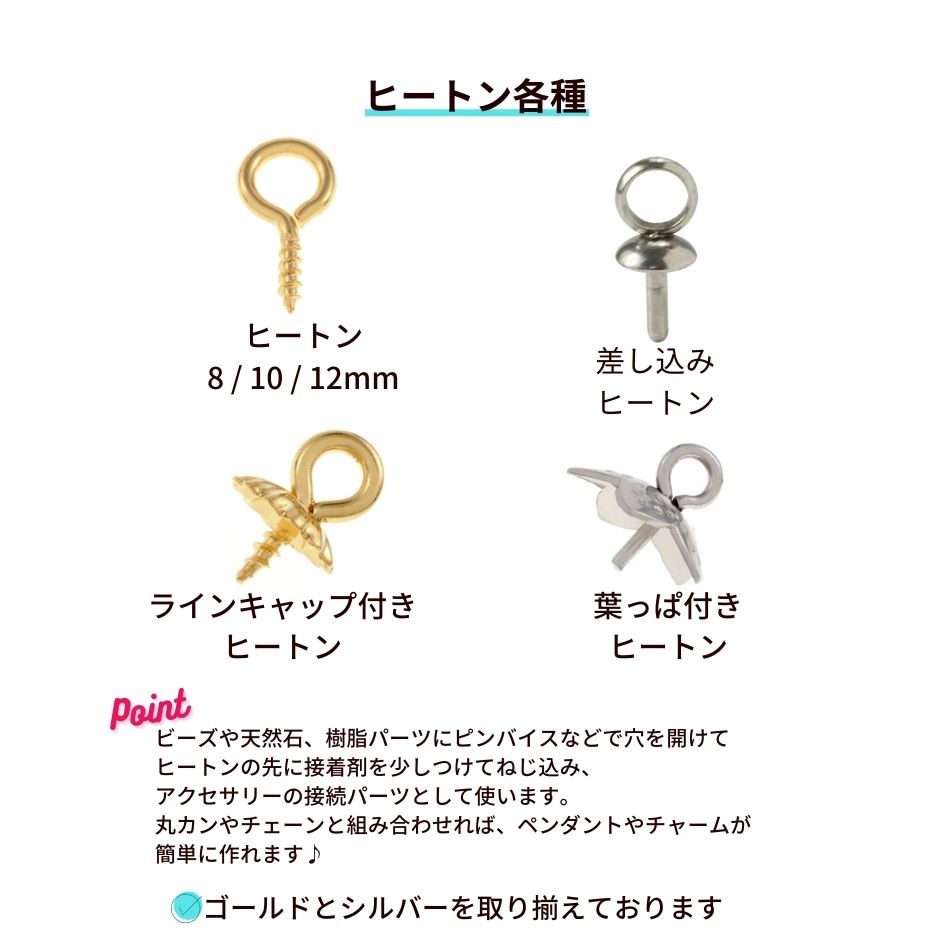 楽天市場】[10個] ヒートン 《 8mm 》 [ ゴールド 金 ] ステンレス