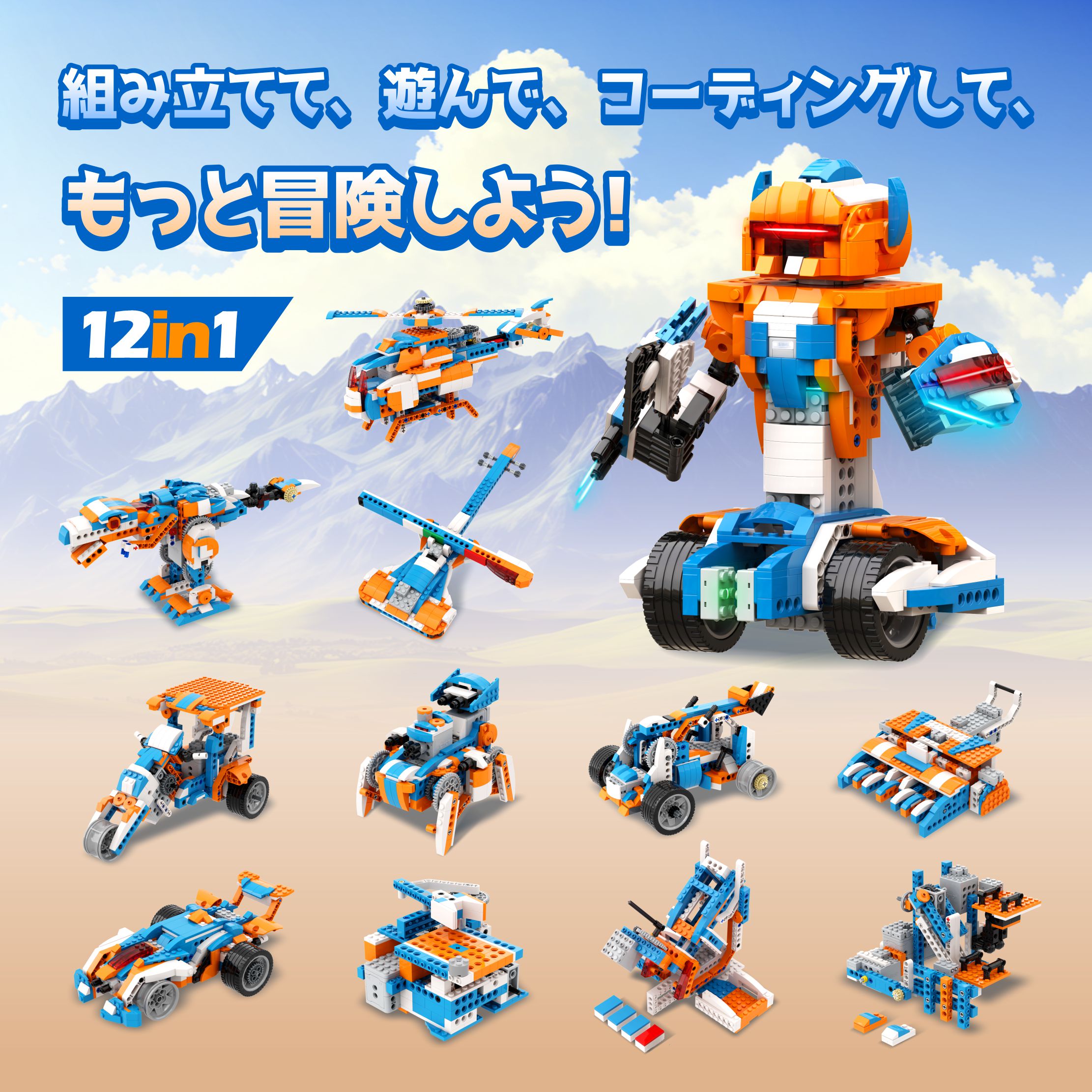 楽天市場】Apitor Robot X プログラミング ロボット 12 in 1 おもちゃ