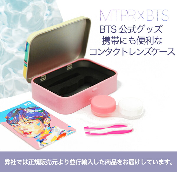 楽天市場】【 アルバム版おまけ付き 】MTPR x BTS メンバー全種セット
