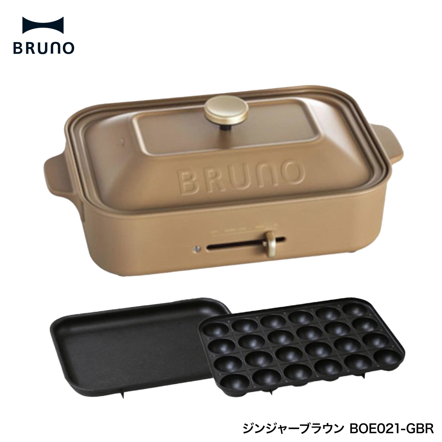 楽天市場】BRUNO BOE021 コンパクトホットプレート 平面プレート