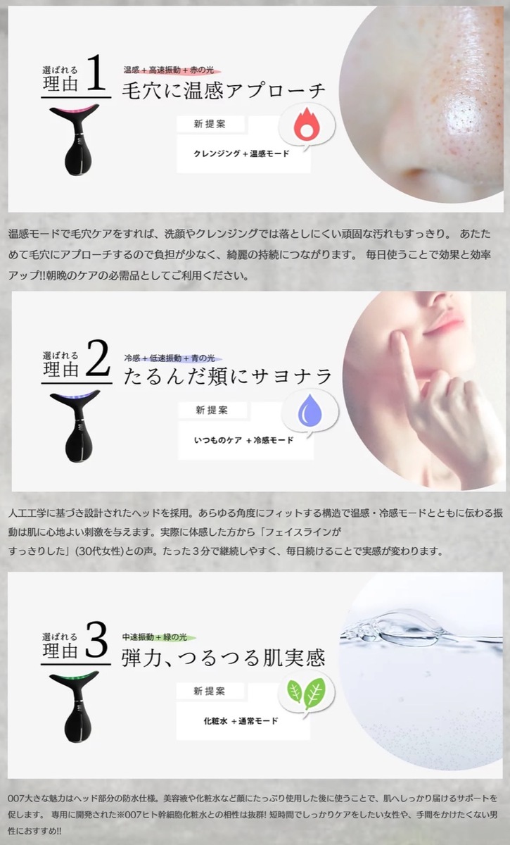 楽天市場】神戸製薬 超! 美顔器 007 イオン導入 多機能温熱 冷温感 冷