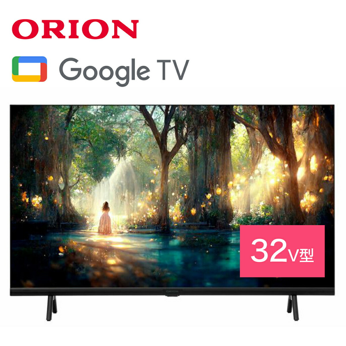 楽天市場】ORION OSW32G10 32V型 ハイビジョン スマートテレビ