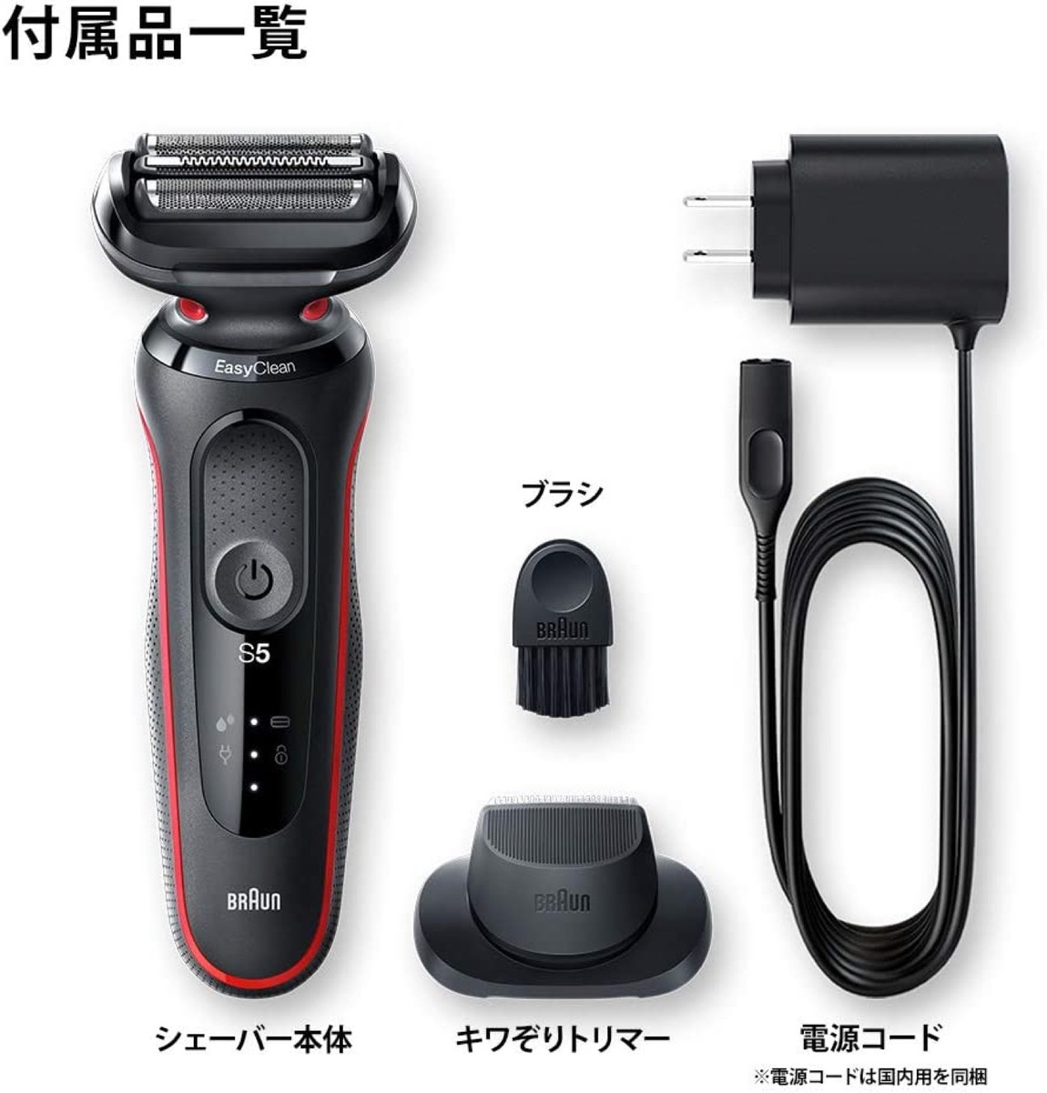 楽天市場】BRAUN 50-R1200s シリーズ5 メンズ電気シェーバー キワぞり