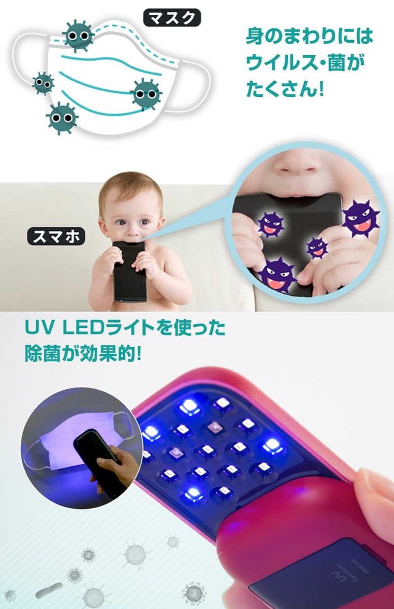 楽天市場】essGee UVマルチ除菌器 ポケットドクター 10秒で最大99.9%除