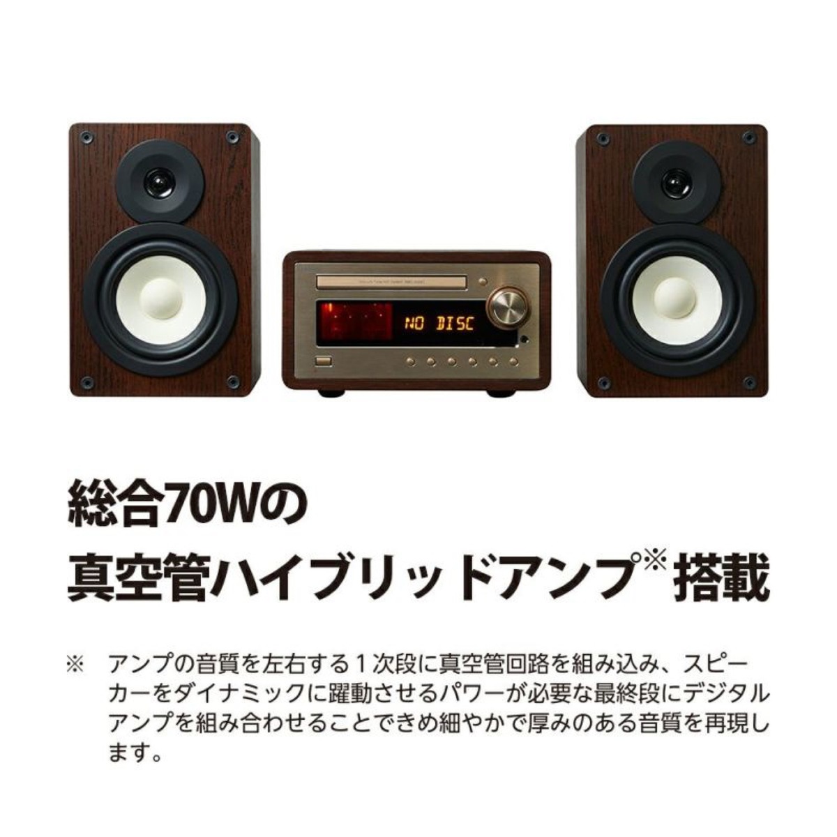 楽天市場】ORION SMC-350BT 真空管 ハイブリッドアンプ搭載 CD