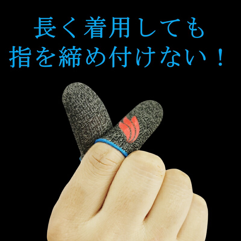 楽天市場】【ウエスト締め 】【ゲーミング指サック 】 FPS 音ゲー プロ