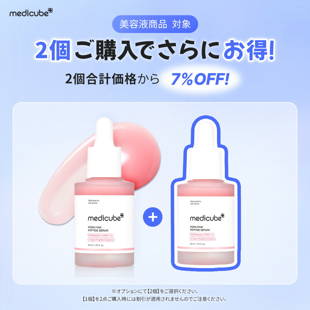 楽天市場】【公式正品】エクソソームシカアンプル 30ml（メディ