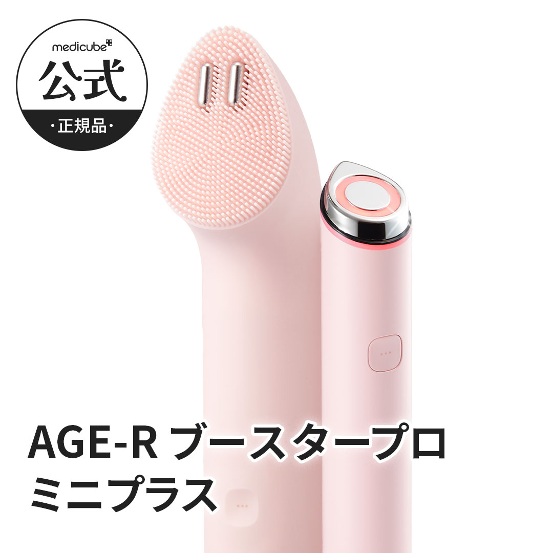 メディキューブ 美顔器 ブースタープロ ミニ ピンク medicube medicube