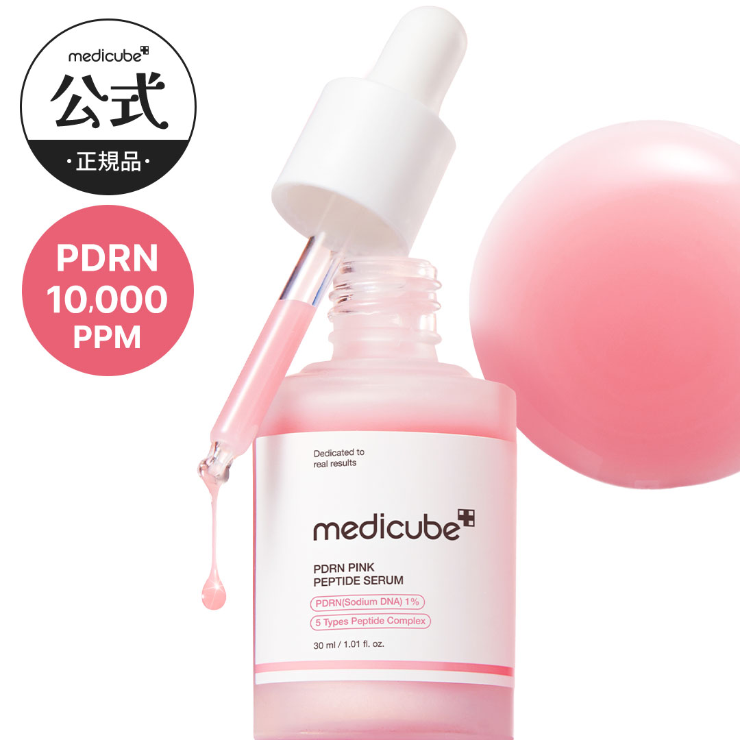 楽天市場】【公式正品】PDRN ピンクアンプル 30ml（ メディキューブ