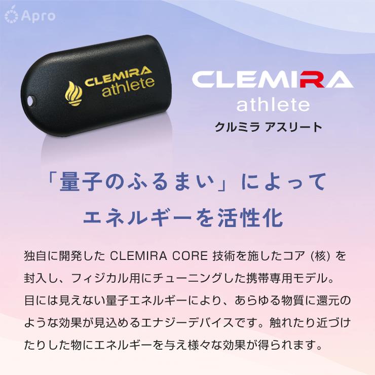 楽天市場】【ポイント5倍】クルミラ【正規取扱店】CLEMIRA athlete