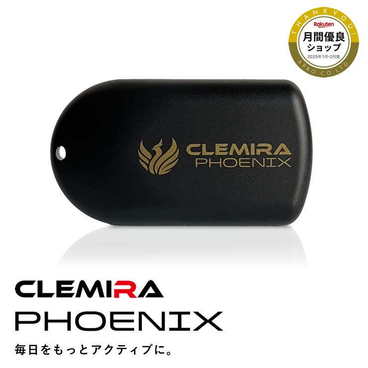 楽天市場】【ポイント5倍】クルミラ【正規取扱店】CLEMIRA PHOENIX