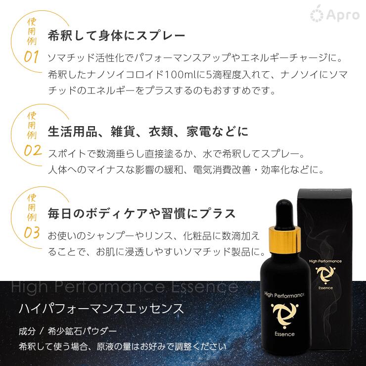 楽天市場】ハイパフォーマンスエッセンス 30ml ソマチッド 希少鉱石