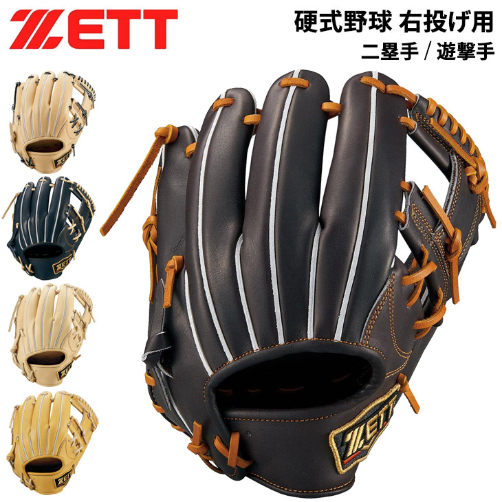 楽天市場】送料無料 ゼット ZETT 野球 一般硬式グローブ グラブ