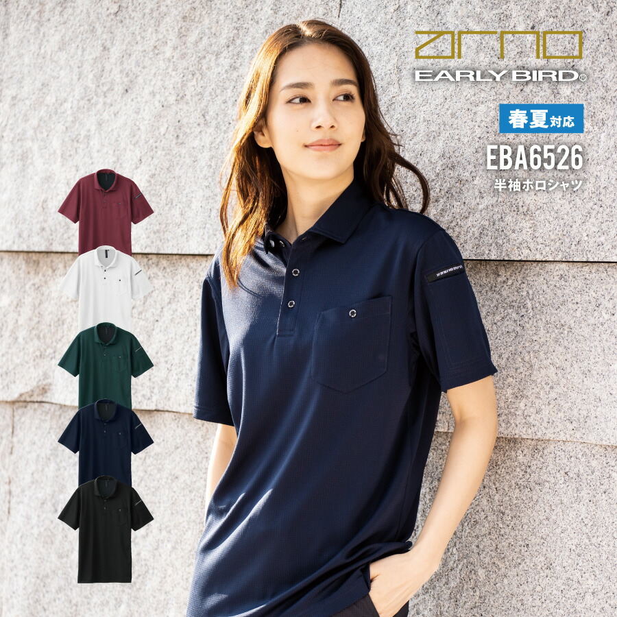 楽天市場】【即日出荷】 作業服 ポロシャツ 半袖 消臭 吸汗速乾