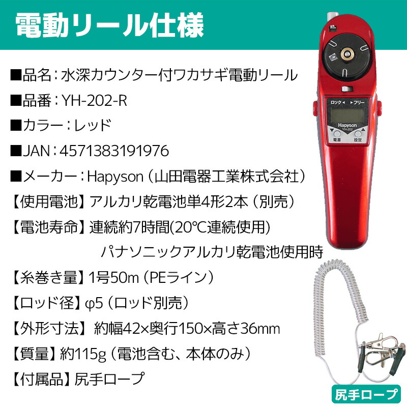 楽天市場】ワカサギ 電動リール レッド ハピソン YH-202-R + 敏感 偏平