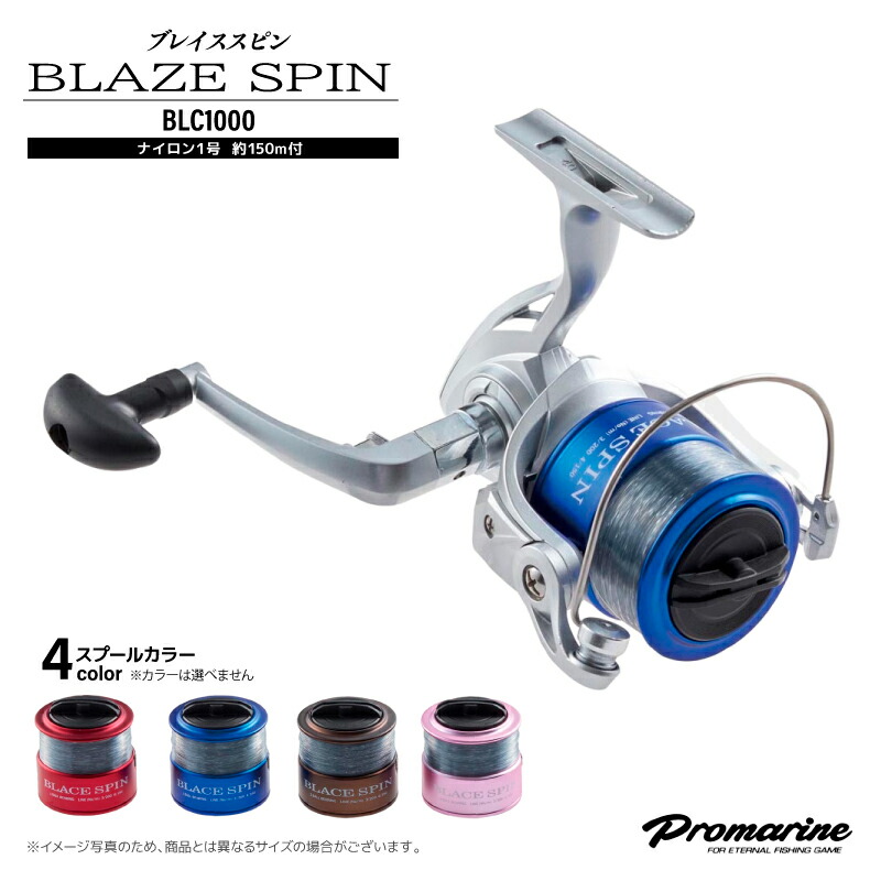 楽天市場】ブレイススピン BLC1000 スピニングリール 釣り ワンタッチ
