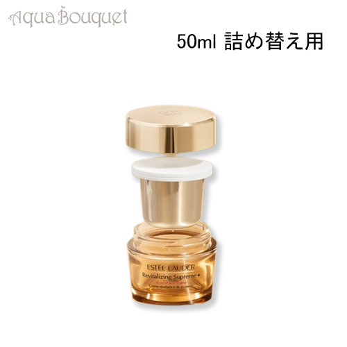 楽天市場】エスティローダー シュープリーム プラス YP クリーム