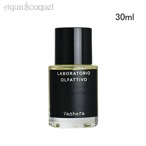 楽天市場】ラボラトリオ オルファティーボ ヴァネラ オードパルファム