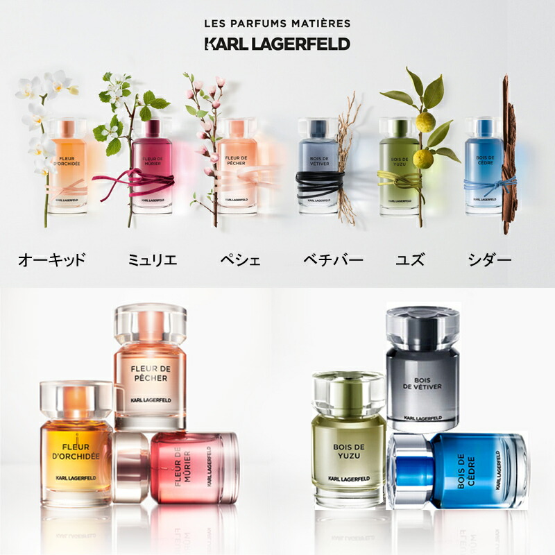 楽天市場】カール ラガーフェルド フルール ド オーキッド オーデ