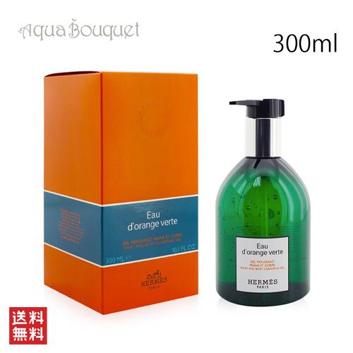 楽天市場】エルメス オードランジュヴェルト ハンド＆ボディ