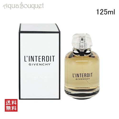 楽天市場】ジバンシイ ランテルディ オードパルファム 125ml 香水