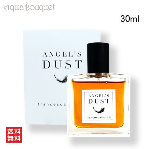 楽天市場】フランチェスカ ビアンキ エンジェルズ ダスト エキストレ