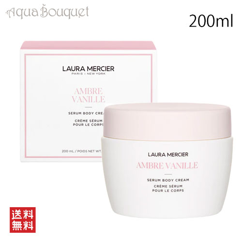 ローラ メルシエ ボディクリーム」の人気商品一覧 | 安い商品を通販