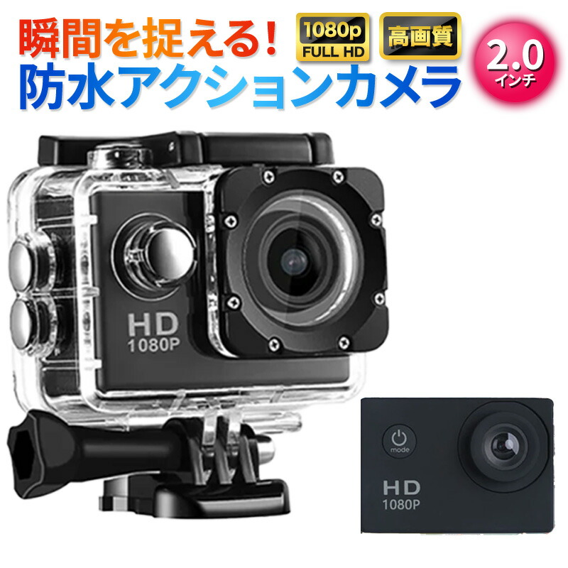 楽天市場】アクションカメラ HD 1080P 小型 防水 スポーツ 水中