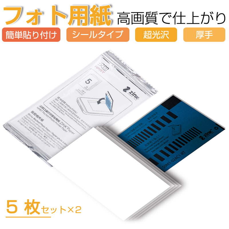 楽天市場】キヤノンZP-2030-20 iNSPiC用 ZINKフォトペーパー20枚入り