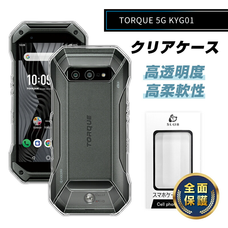 TORQUE 5G KYG01 BLACK 背面カバー 1個 正面カバー 2個 au au純正 背面