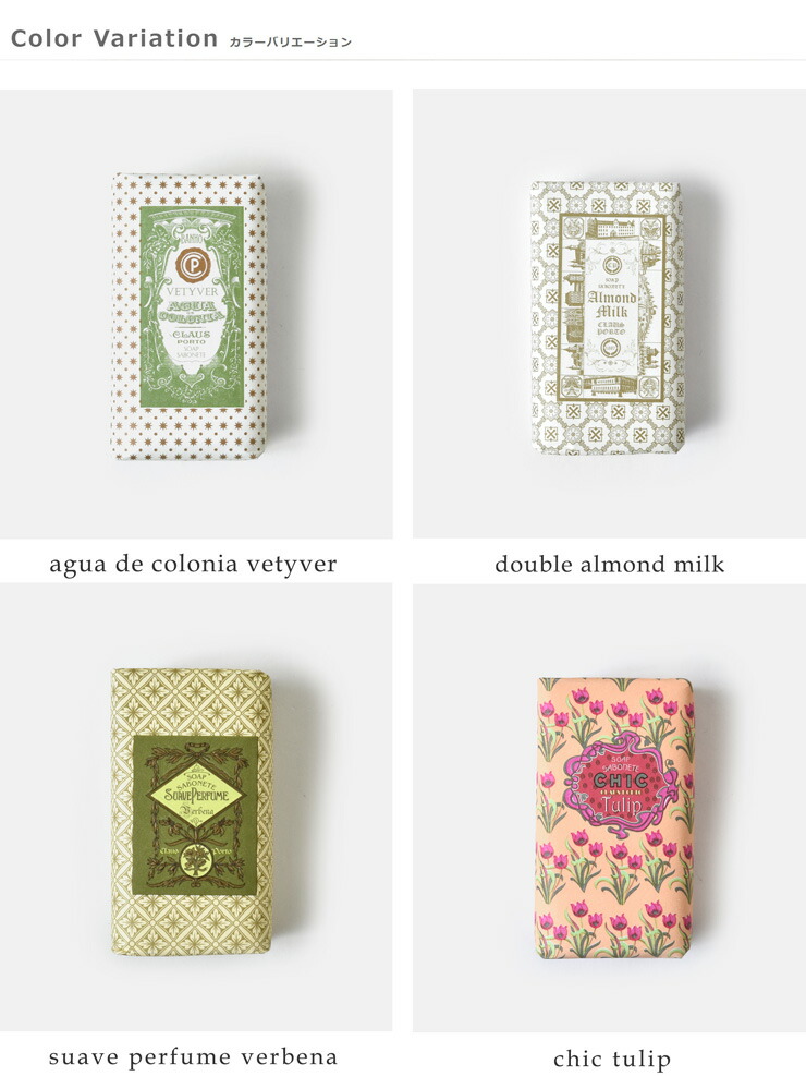 楽天市場】CLAUS PORTO クラウスポルト ブレンドオイルソープ50g