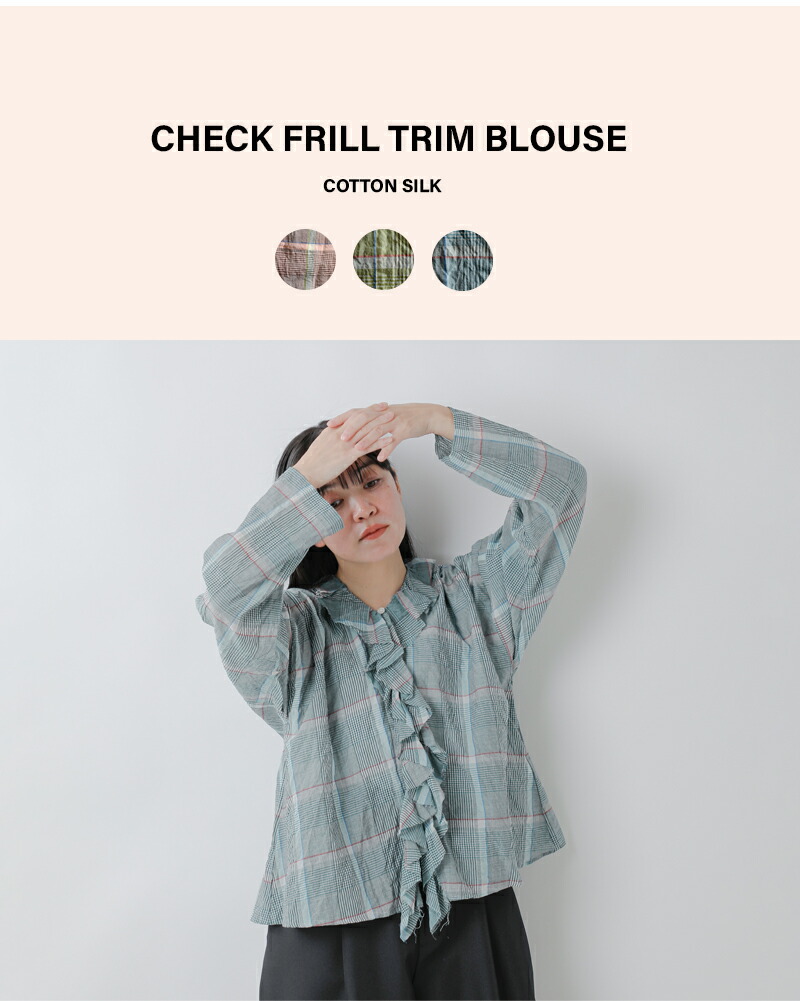 楽天市場】g グラム コットン シルク チェック フリル トリム ブラウス