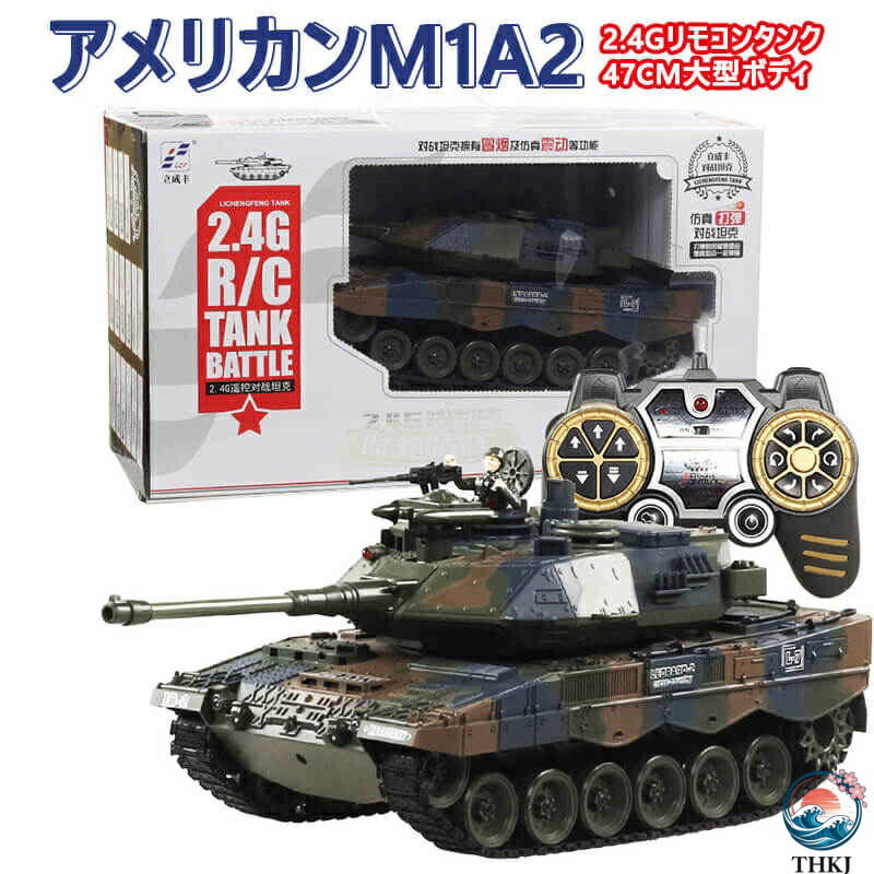 ラジコン 戦車 1/8」の人気商品一覧 | 安い商品を通販サイトから探す