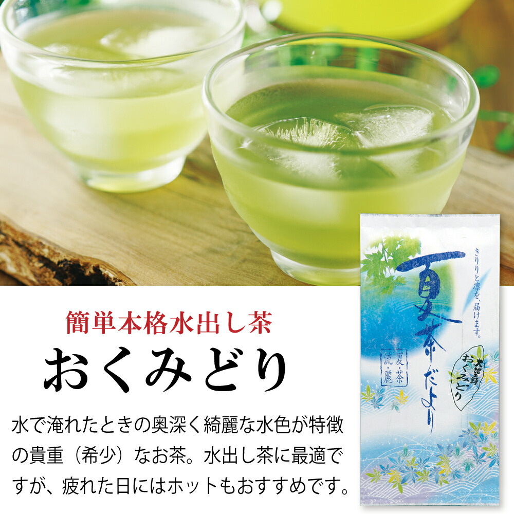 楽天市場】【大蔵ざらえセール対象：20％OFF】 お茶 緑茶 静岡深むし茶