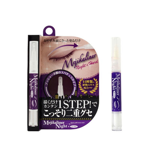 楽天市場】ナイト アイ ボーテ 2の通販