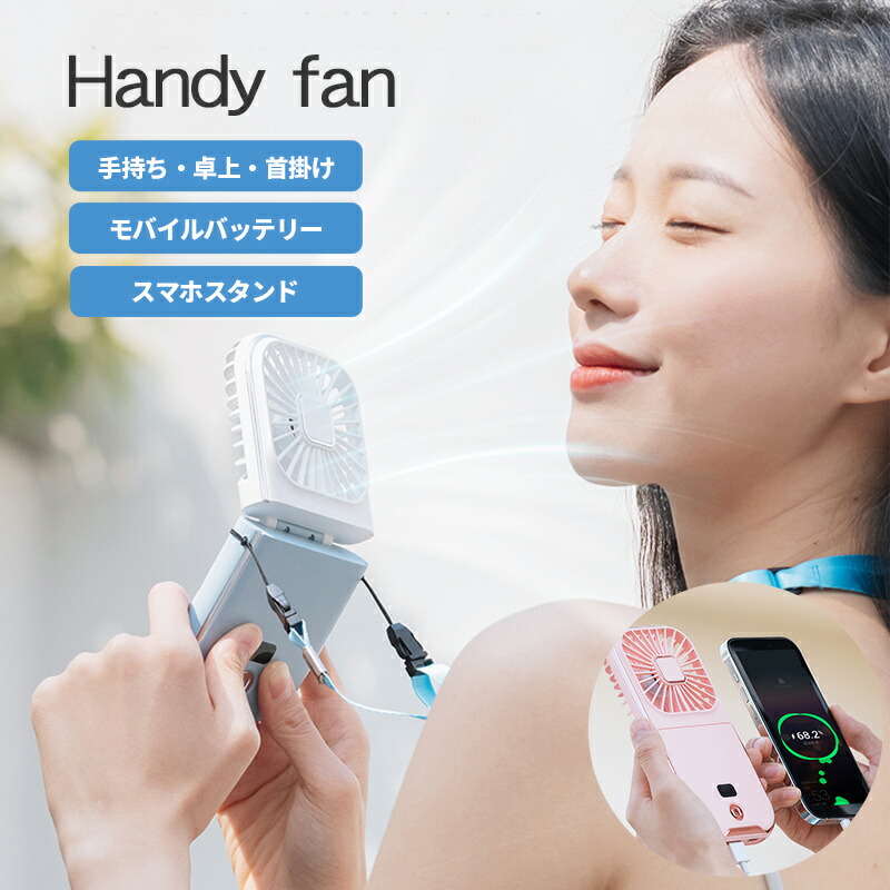 楽天市場】ポイント最大8倍☆手持ち扇風機 ハンディファン 首かけ