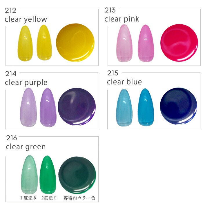 楽天市場】【5色セット】カラージェル クリア シロップ 4g クリア