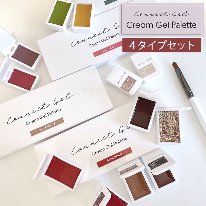 楽天市場】【4タイプセット】クリームジェルパレット ジェルパレ