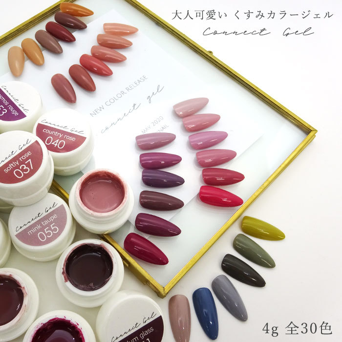 楽天市場】【30色セット】カラージェル くすみ カラー 4g ジェル