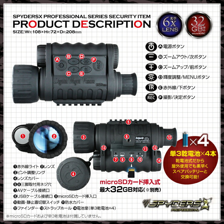 楽天市場】暗視スコープ 単眼鏡型ナイトビジョン スパイダーズX PRO