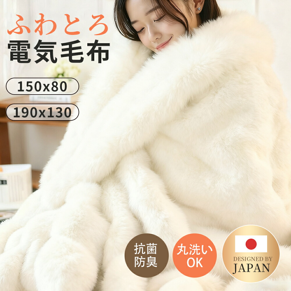 楽天市場】Zyntra電気毛布敷きダブル温水マット145*195cm【3秒速熱·ゼ