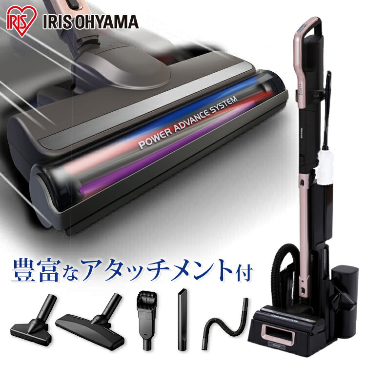 楽天市場】掃除機 コードレス 紙パック式 アイリスオーヤマ 紙パック