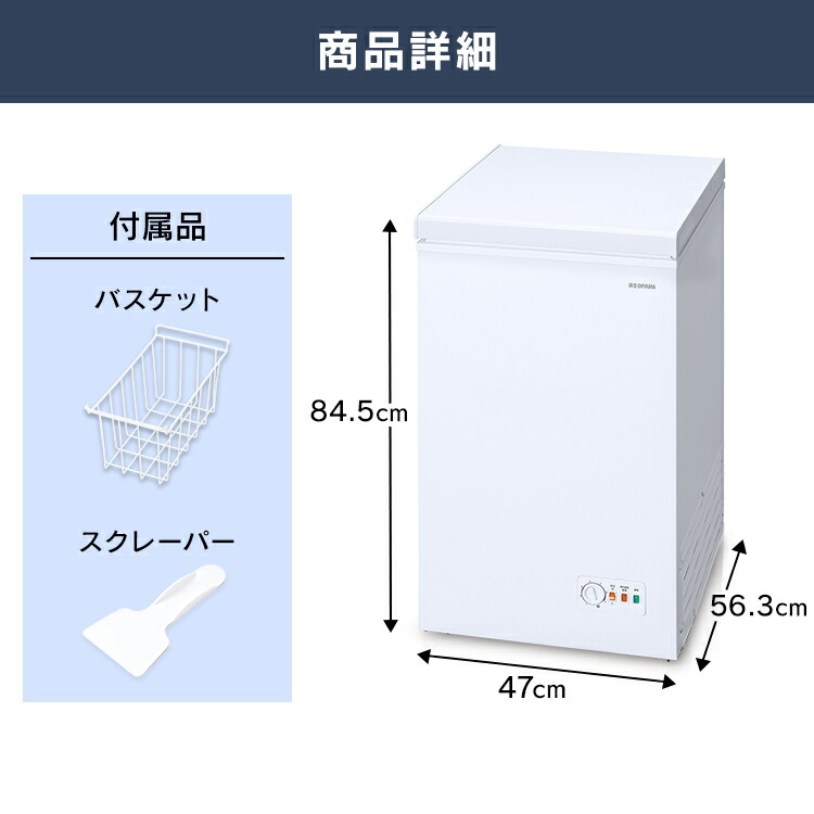楽天市場】上開き式冷凍庫 63L ICSD-6A-W ホワイト送料無料 冷凍庫 上