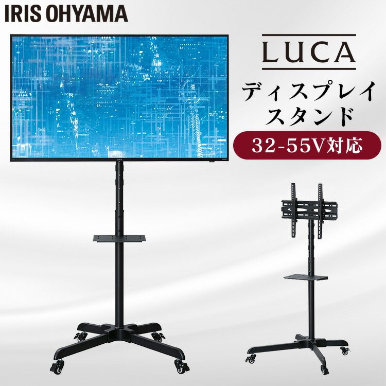 楽天市場】ディスプレイスタンド UTS-S7016S ブラック送料無料