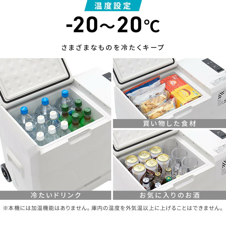 楽天市場】ポータブル冷蔵庫 アイリスオーヤマ 車載用 40L 大容量 急速