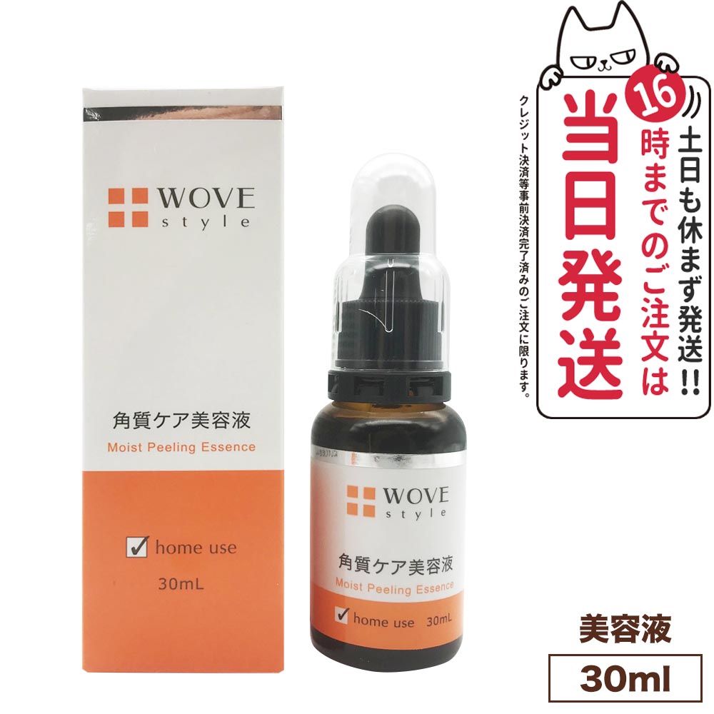 楽天市場】ウォブスタイル WOVE style TGFエッセンス 5ml×12本 業務用