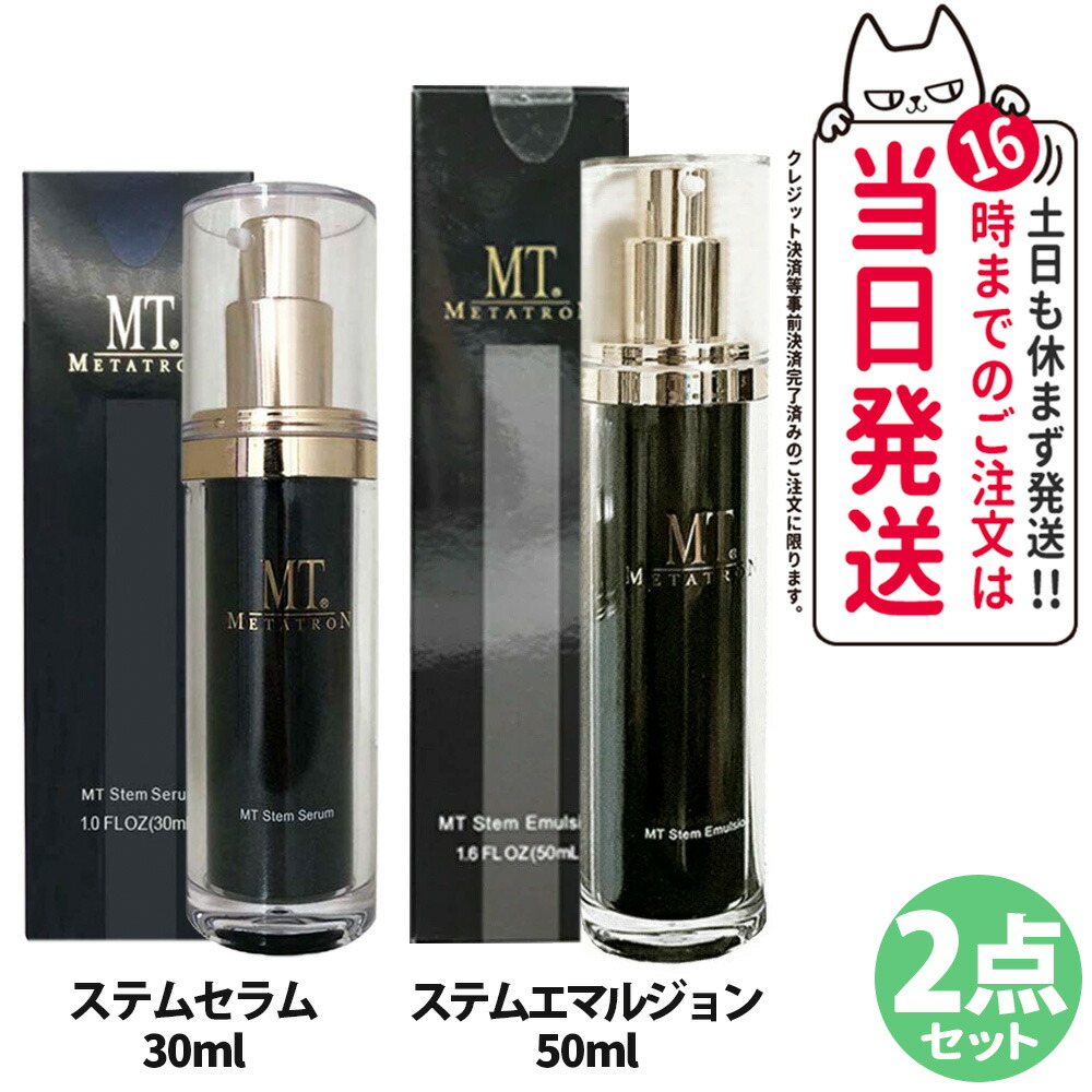楽天市場】mtメタトロン セットの通販