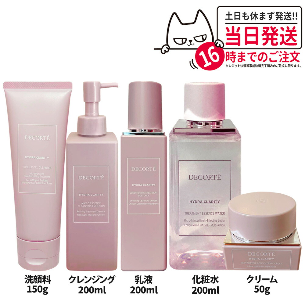 コスメデコルテ 化粧水＆乳液 トライアルセット新登場！ | AQ 乳液